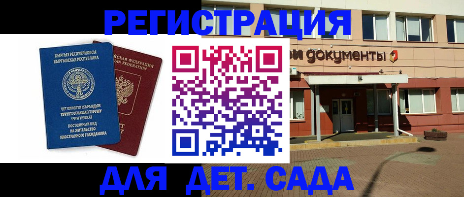 купить прописку в Котельниче