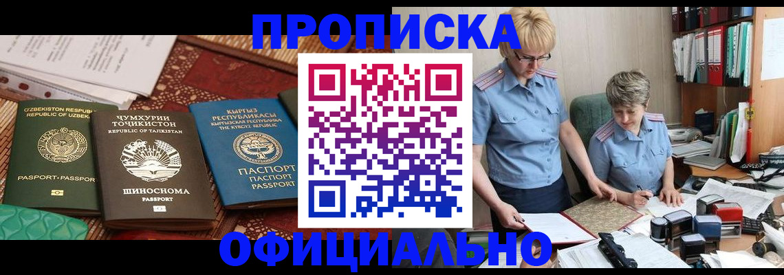 прописка для кредита в Котельниче