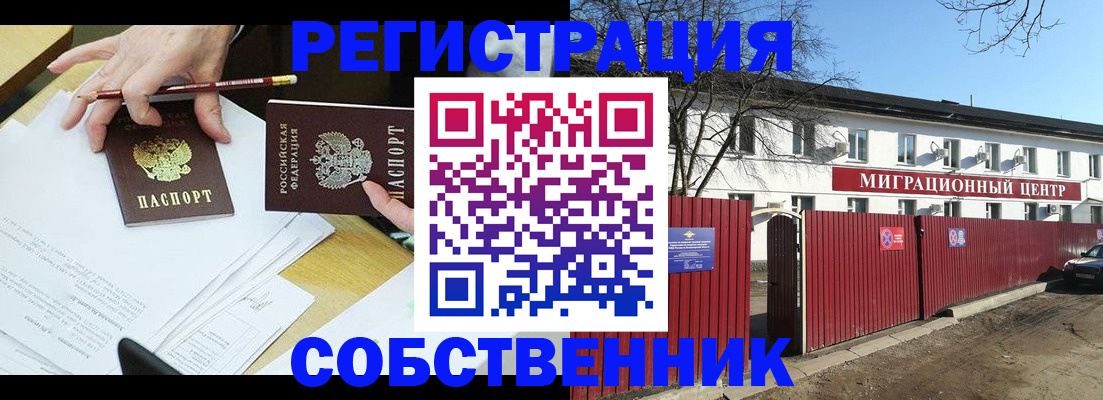 временная регистрация гарантия в Котельниче