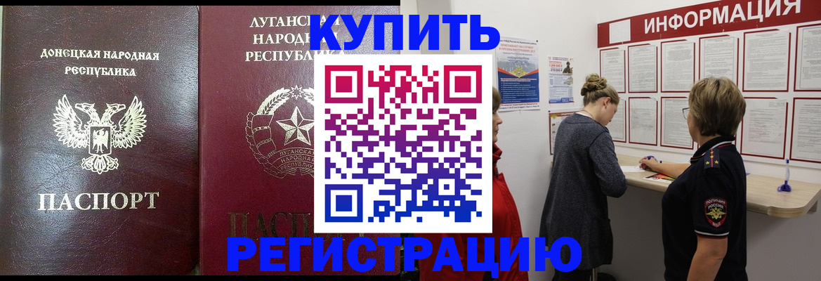 миграционный учет в Котельниче